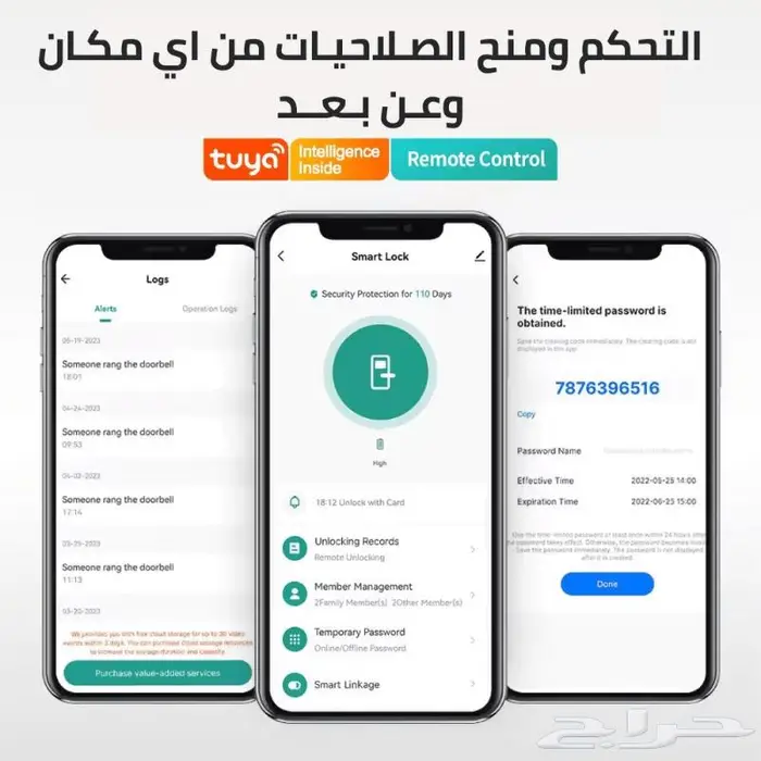 قفل ذكي 7