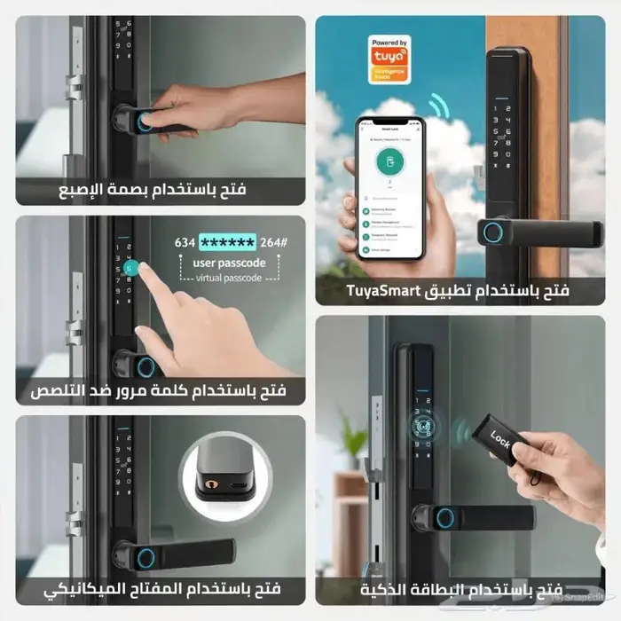 قفل ذكي 3