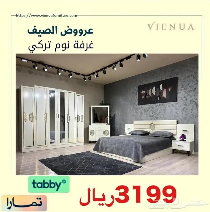 غرف نوم صناعه تركي 0