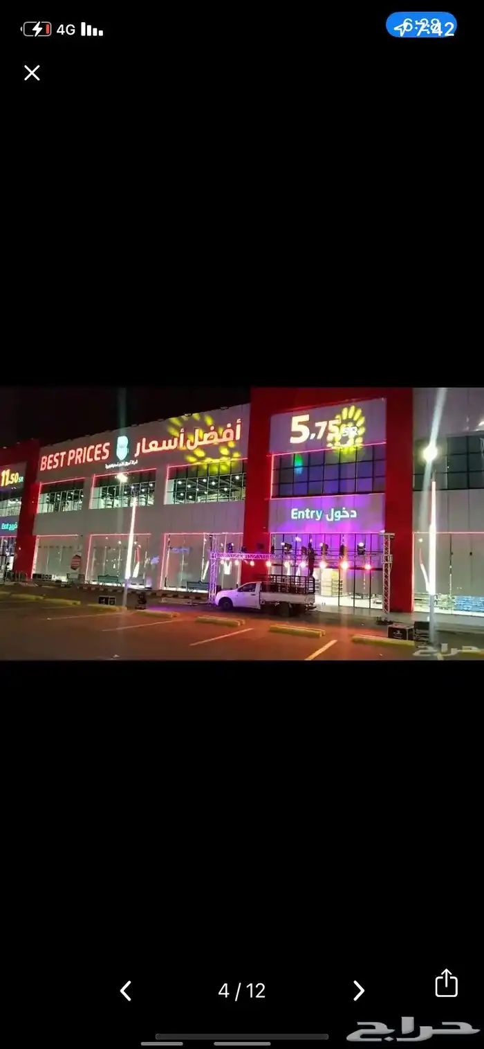 حفلات افتتاحت ليزرات 10