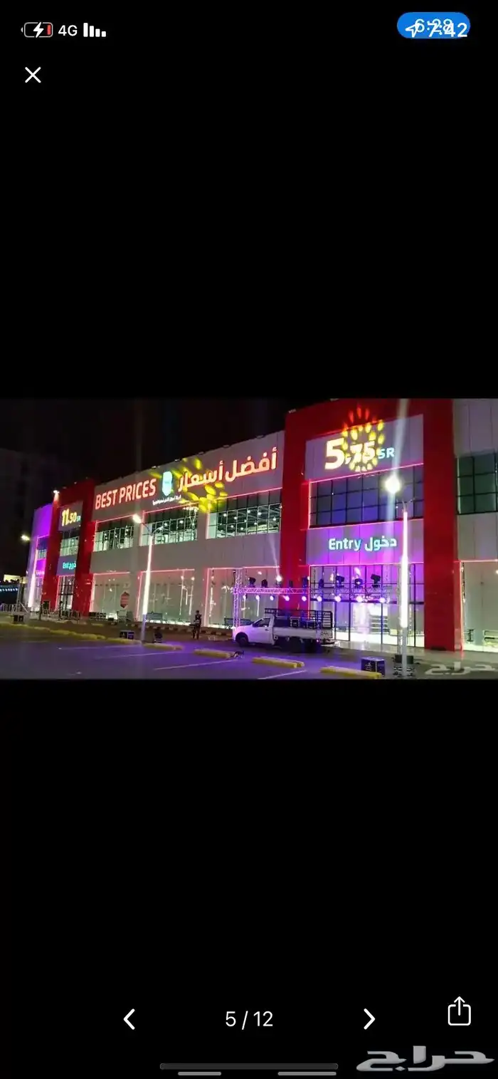 حفلات افتتاحت ليزرات 11