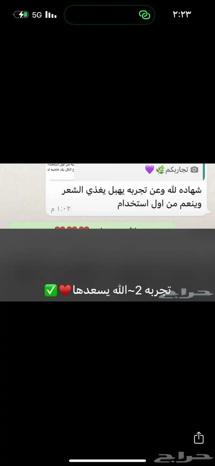 زيت القطران(صومل)جنوبي لعلاج الشعر والبشره وزيت السمسم 8