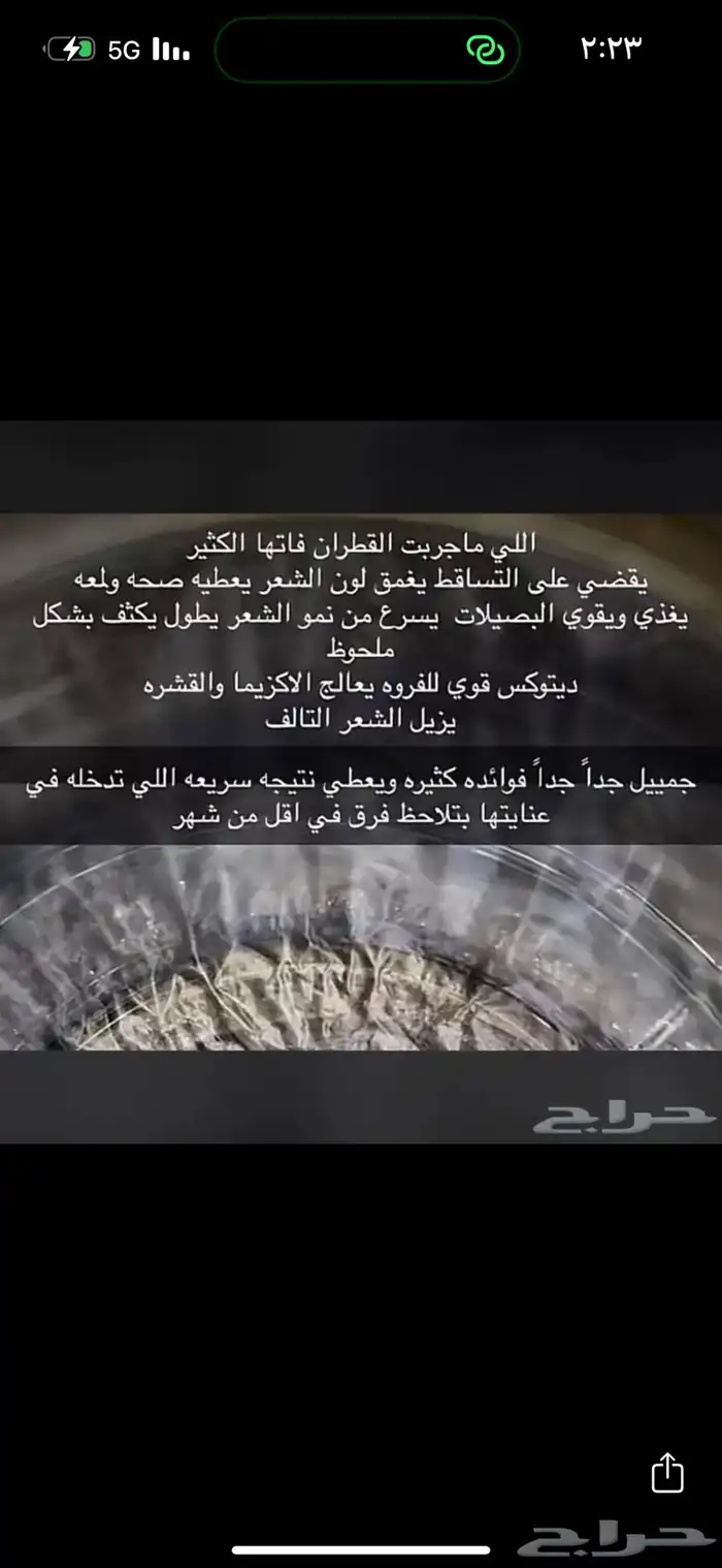 زيت القطران(صومل)جنوبي لعلاج الشعر والبشره وزيت السمسم 14