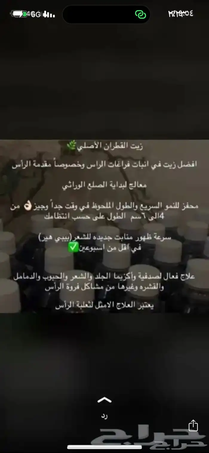 زيت القطران(صومل)جنوبي لعلاج الشعر والبشره وزيت السمسم 15