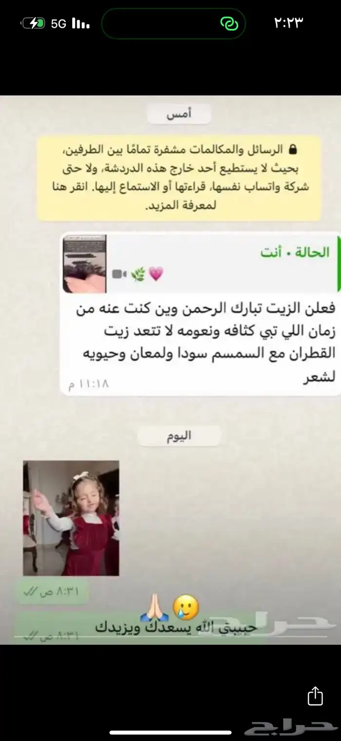 زيت القطران(صومل)جنوبي لعلاج الشعر والبشره وزيت السمسم 17