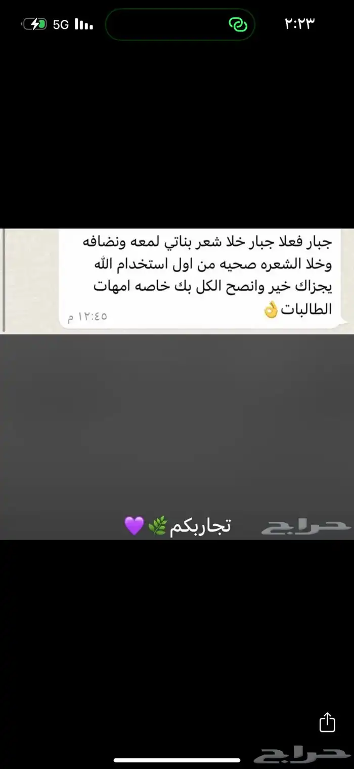 زيت القطران(صومل)جنوبي لعلاج الشعر والبشره وزيت السمسم 9