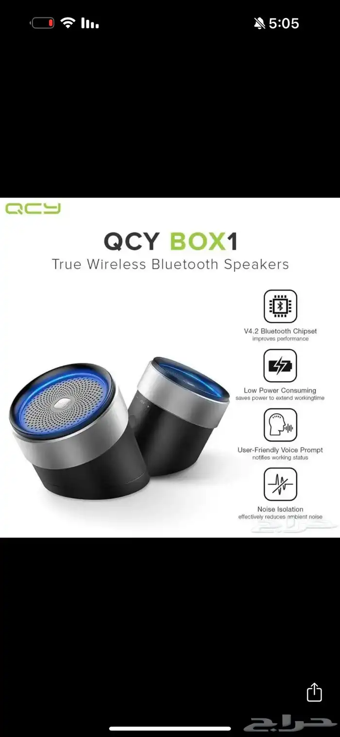 سماعة سبيكر عرض خاص للرحلات والغرف QCY 3