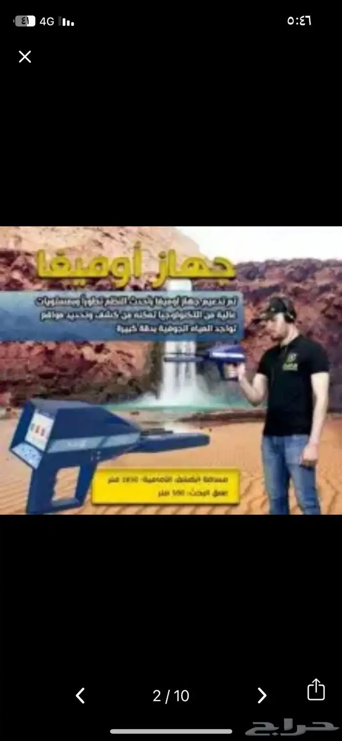 جهاز كشف عن المياه 299ريال حديث 2020 1