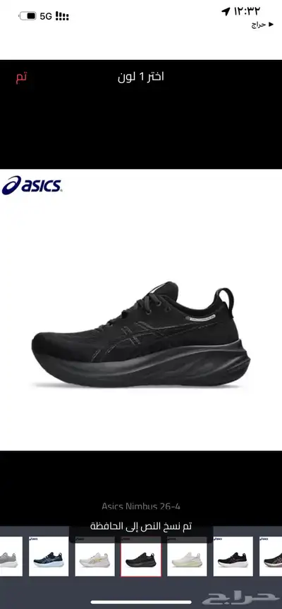 اسيكس نيمبوس 26 شحن مجاني asics خصم خاص 7