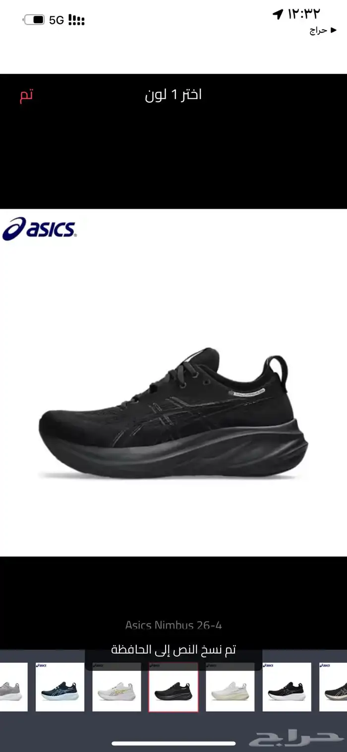 اسيكس نيمبوس 26 شحن مجاني asics خصم خاص 7