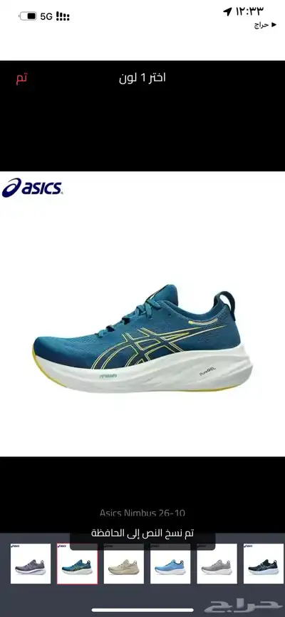 اسيكس نيمبوس 26 شحن مجاني asics خصم خاص 0