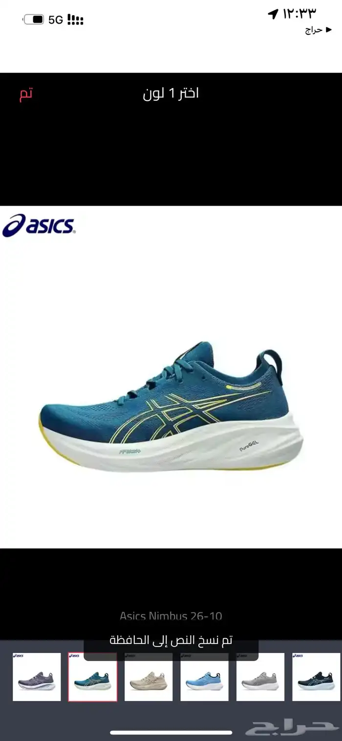 اسيكس نيمبوس 26 شحن مجاني asics خصم خاص 0