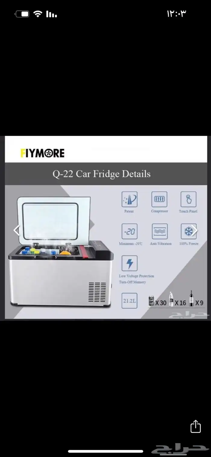 ثلاجة سيارة 40 لتر تجميد 40 لتر 12 24 فولت 5