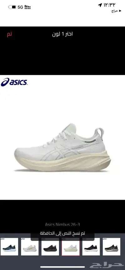 اسيكس نيمبوس 26 شحن مجاني asics خصم خاص 8