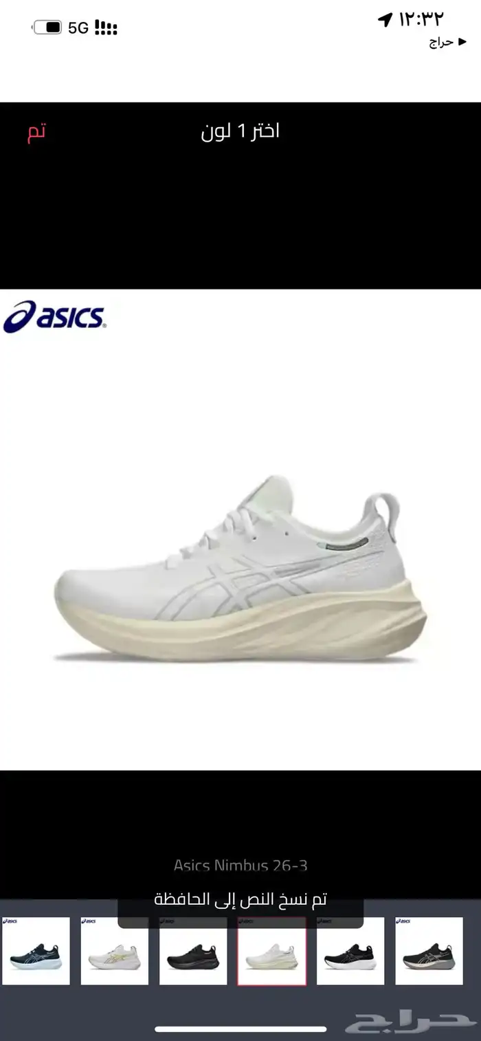 اسيكس نيمبوس 26 شحن مجاني asics خصم خاص 8