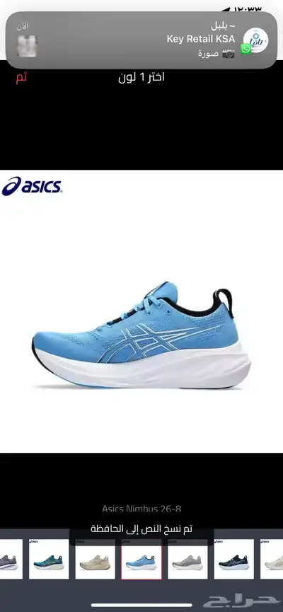 اسيكس نيمبوس 26 شحن مجاني asics خصم خاص 3