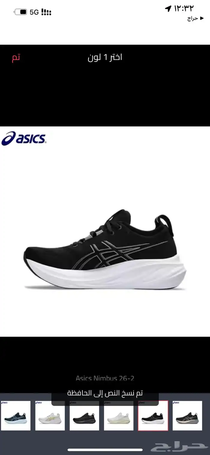 اسيكس نيمبوس 26 شحن مجاني asics خصم خاص 9