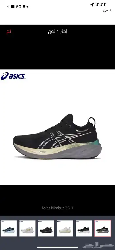 اسيكس نيمبوس 26 شحن مجاني asics خصم خاص 10