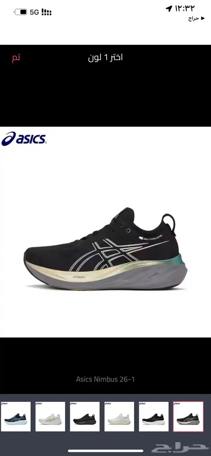 اسيكس نيمبوس 26 شحن مجاني asics خصم خاص 10