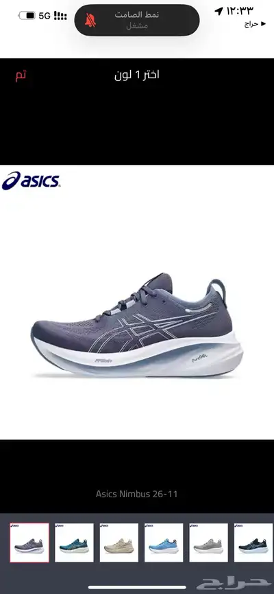 اسيكس نيمبوس 26 شحن مجاني asics خصم خاص 1