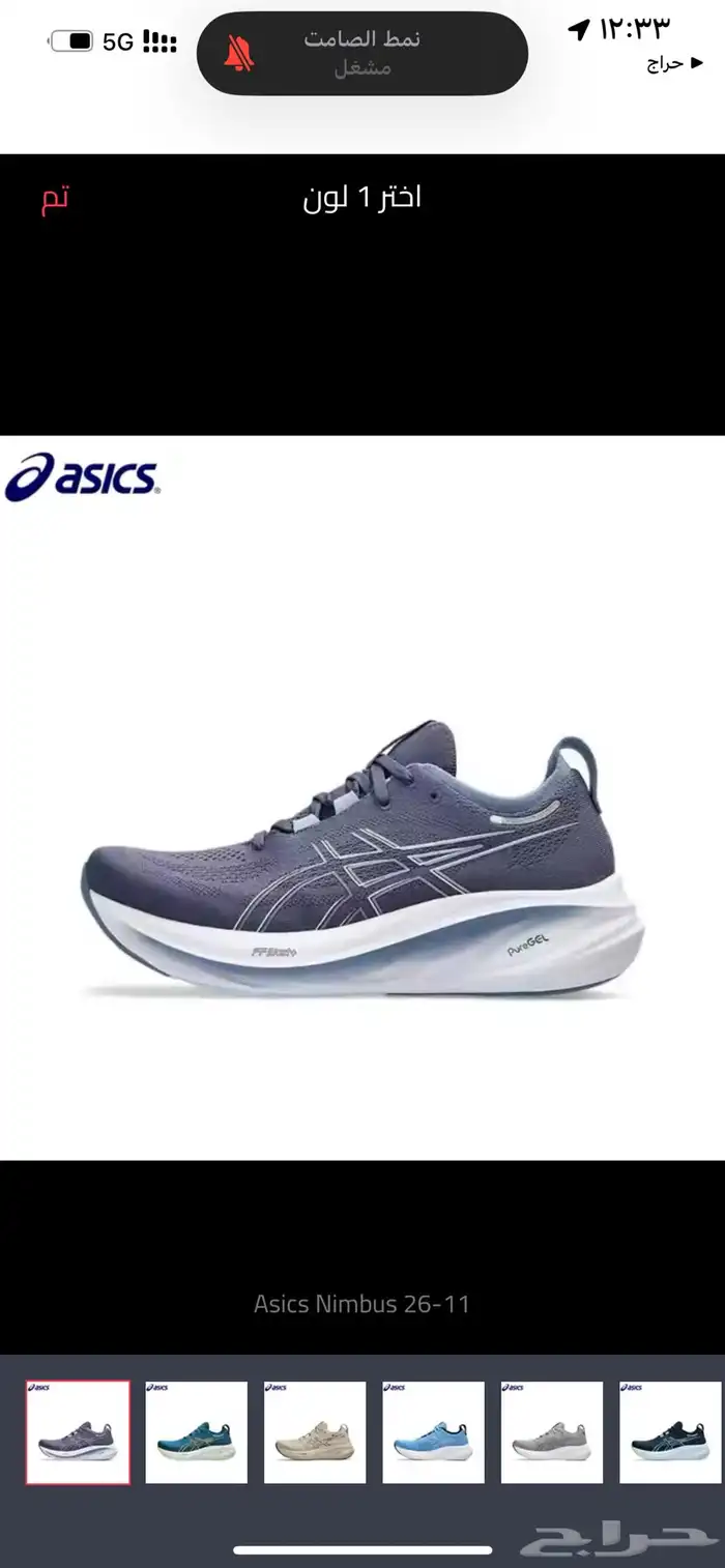 اسيكس نيمبوس 26 شحن مجاني asics خصم خاص 1