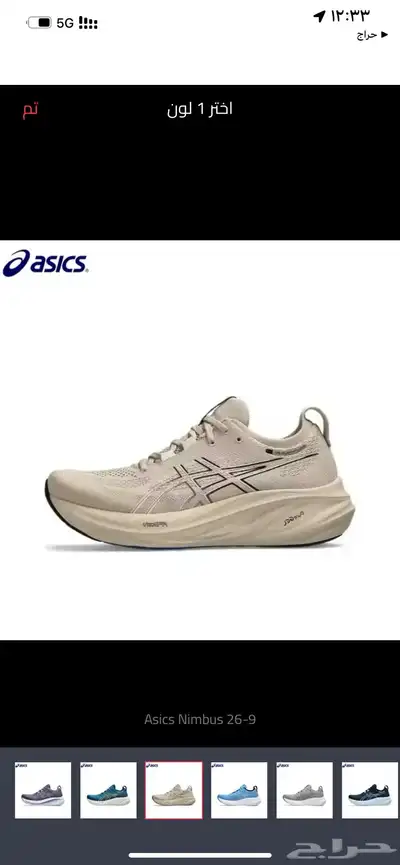 اسيكس نيمبوس 26 شحن مجاني asics خصم خاص 2