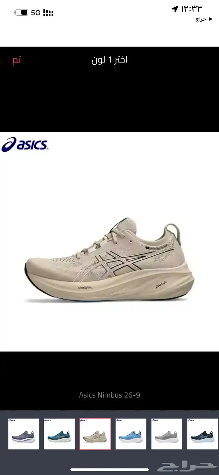 اسيكس نيمبوس 26 شحن مجاني asics خصم خاص 2