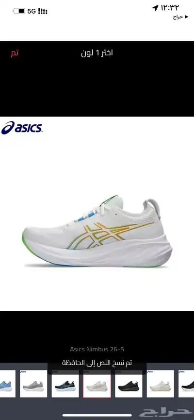 اسيكس نيمبوس 26 شحن مجاني asics خصم خاص 6