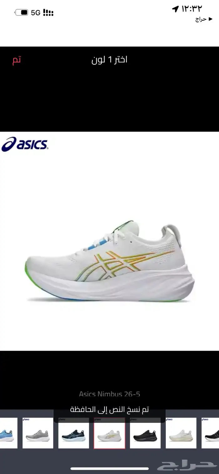 اسيكس نيمبوس 26 شحن مجاني asics خصم خاص 6
