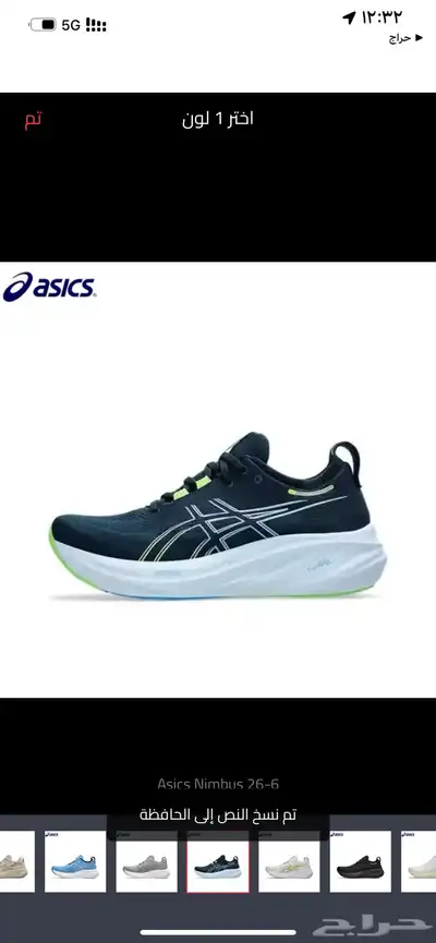 اسيكس نيمبوس 26 شحن مجاني asics خصم خاص 5