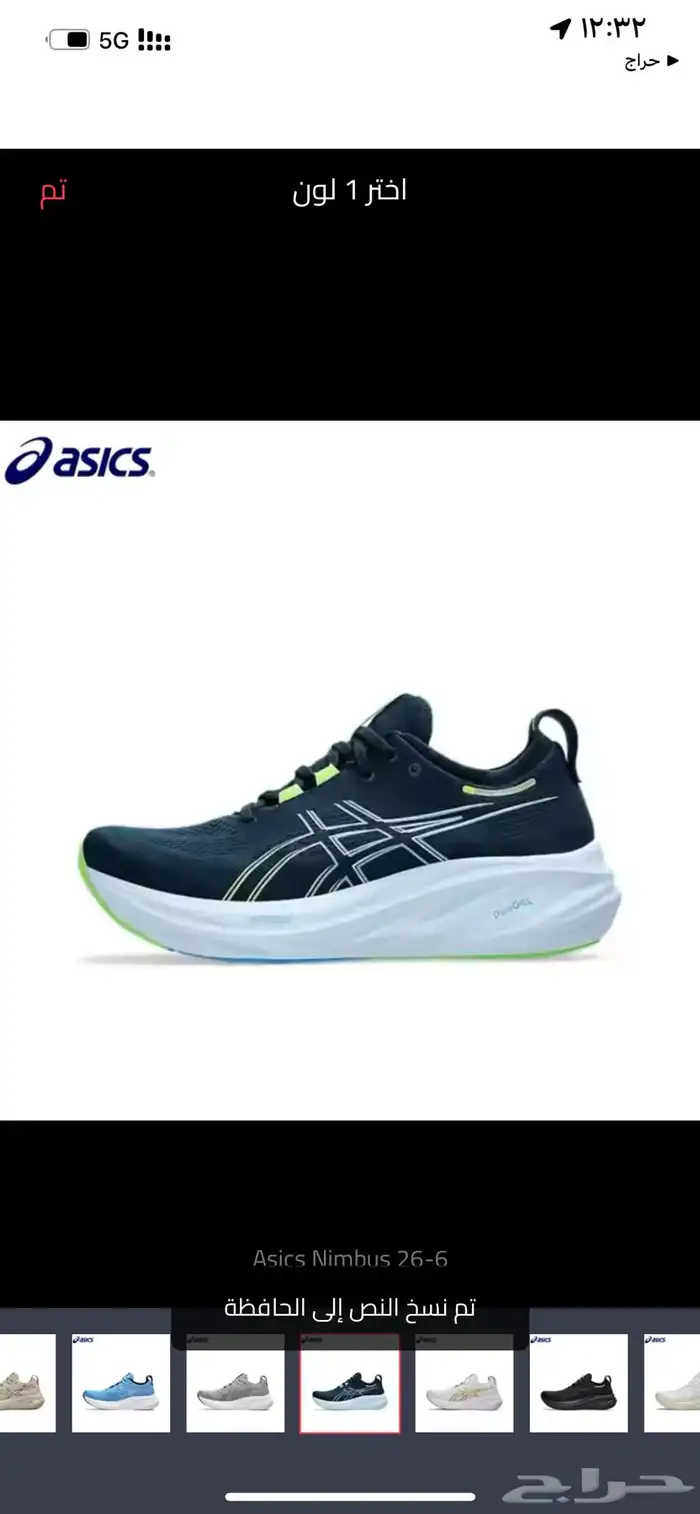 اسيكس نيمبوس 26 شحن مجاني asics خصم خاص 5
