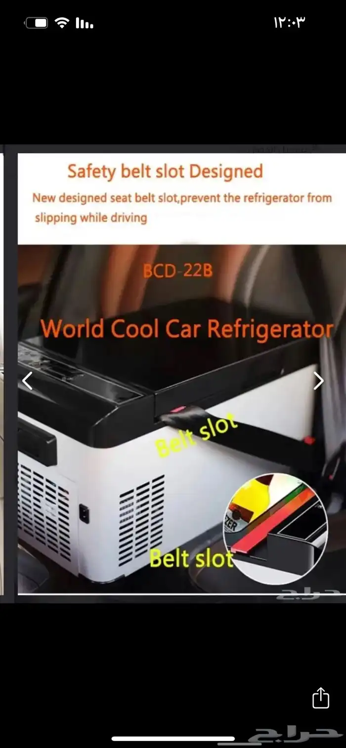 ثلاجة سيارة 40 لتر تجميد 40 لتر 12 24 فولت 2