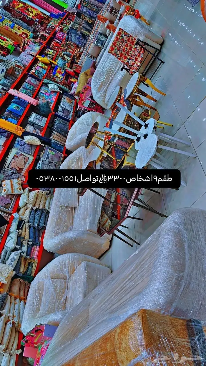 مفروشات 5