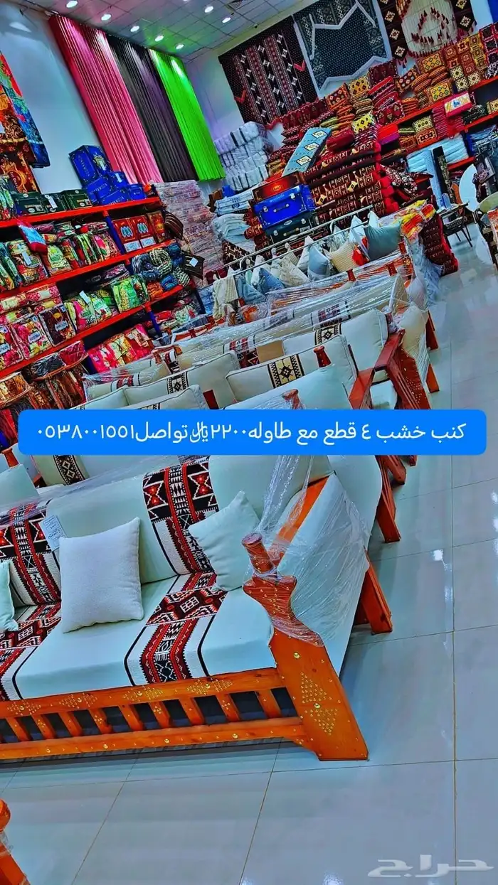 مفروشات 4