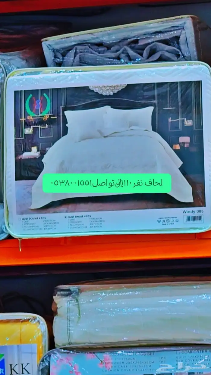 مفروشات 0