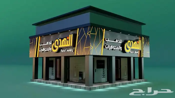 شركة نون للدعاية والاعلان 18