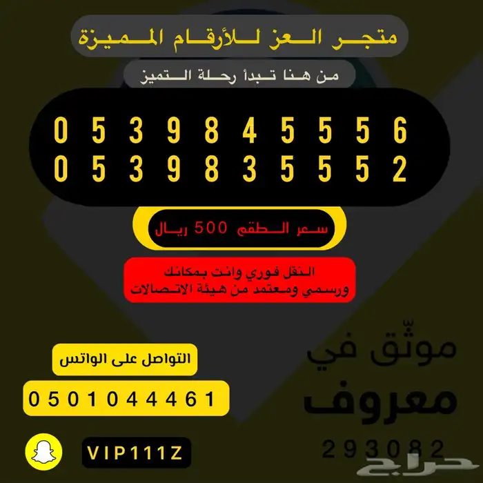 ارقام stc واطقم مميزة جدا هايبرد 5