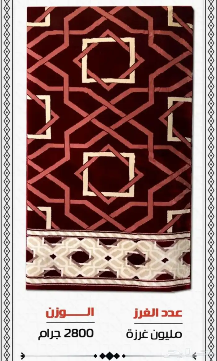 فروشات مساجد 3