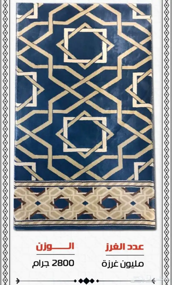 فروشات مساجد 11