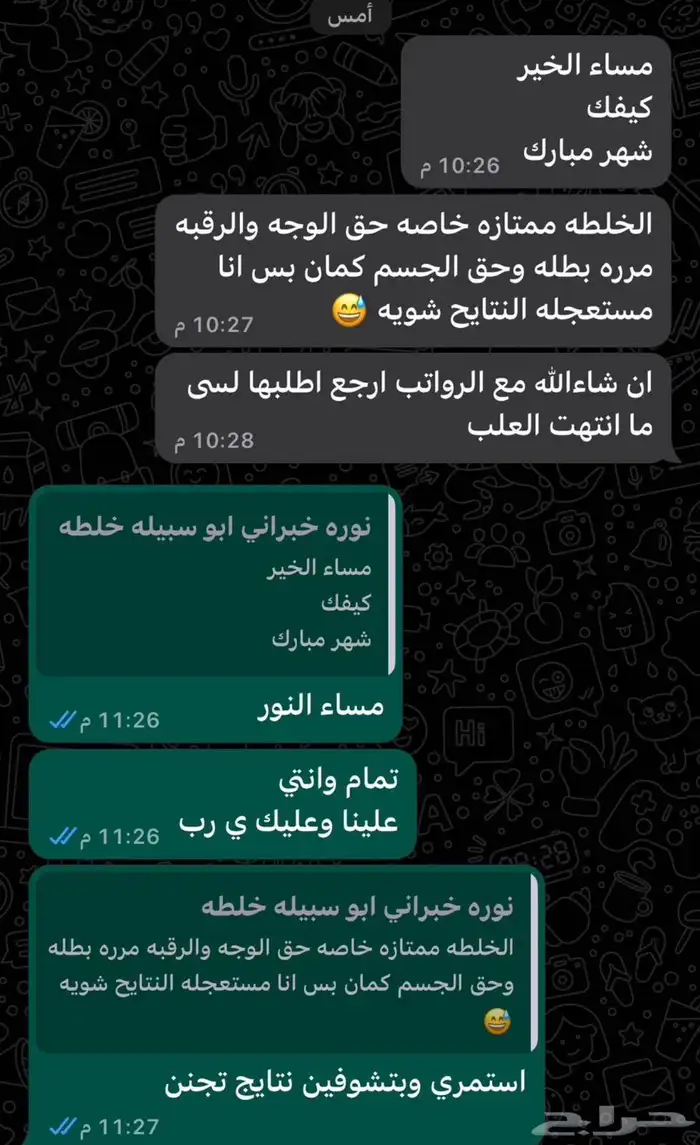 ابو عريش 2