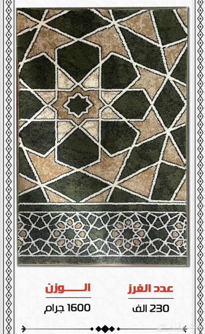 فروشات مساجد 14