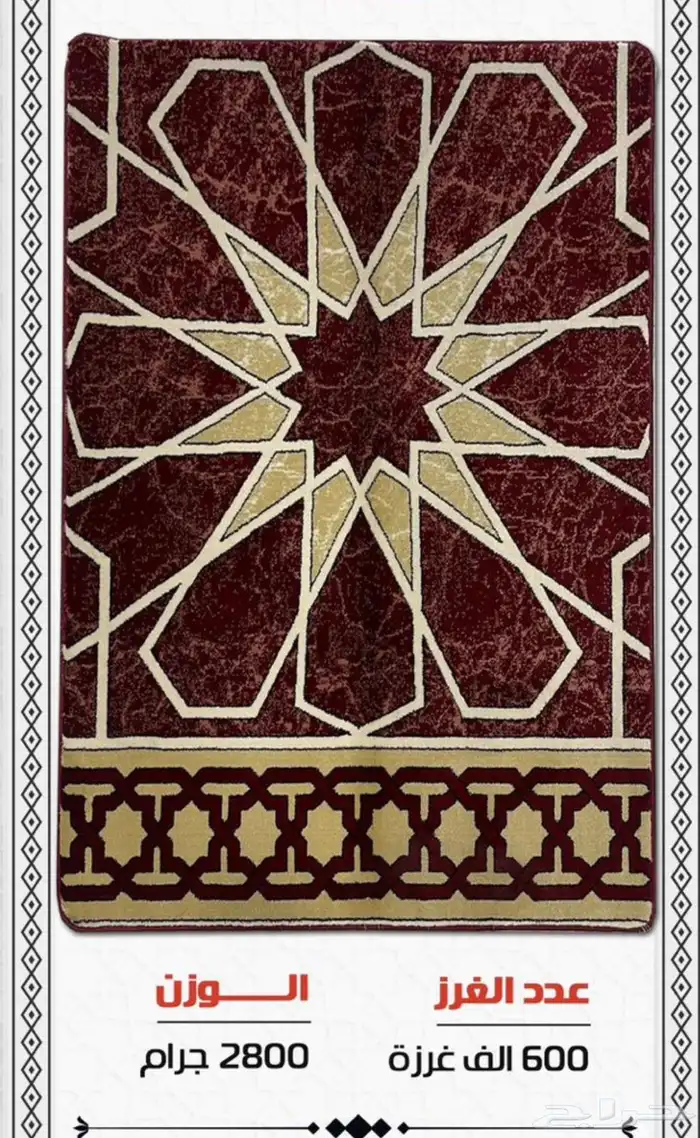 فروشات مساجد 12