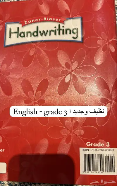 كتب مدارس عالمية للصف الثالث grade 3 international school 17