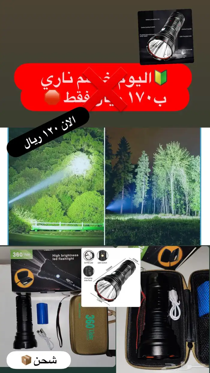 كشافات راس وكشافات يدوية احجام ضخمة باسعار رائعه وخصومات 13