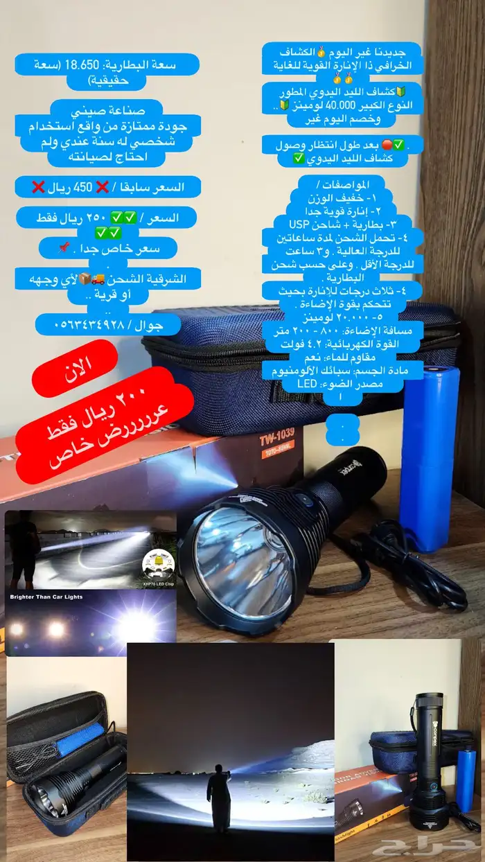 كشافات راس وكشافات يدوية احجام ضخمة باسعار رائعه وخصومات 12