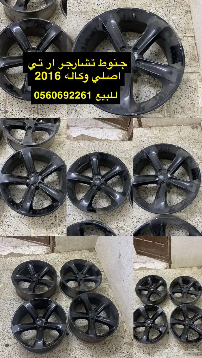 جنوط تشارجر اصلي RT 2016 0