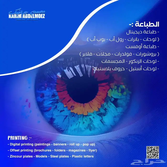 مصمم جرافيك ( دعاية واعلان) 7