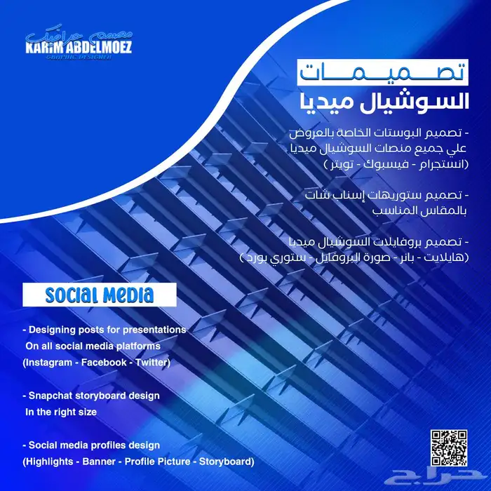 مصمم جرافيك ( دعاية واعلان) 2