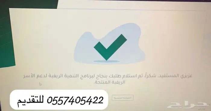 دعم ريف 0