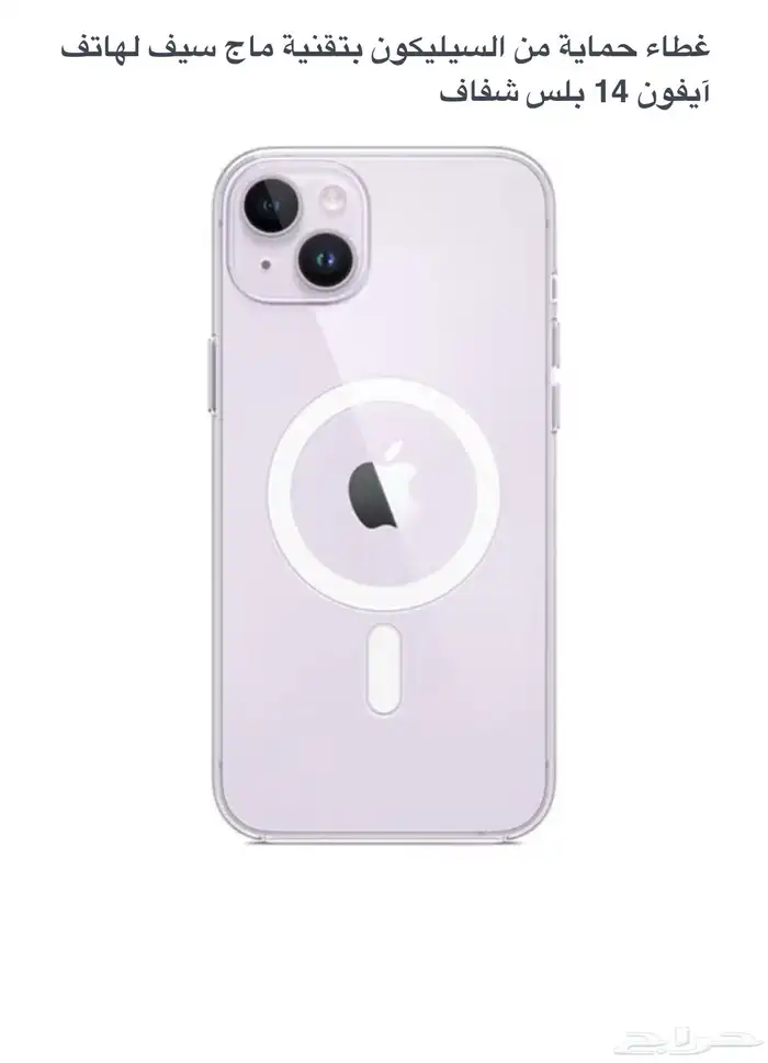 كفرات آيفون 14 وبلس أصلي أبل (جديد) 0